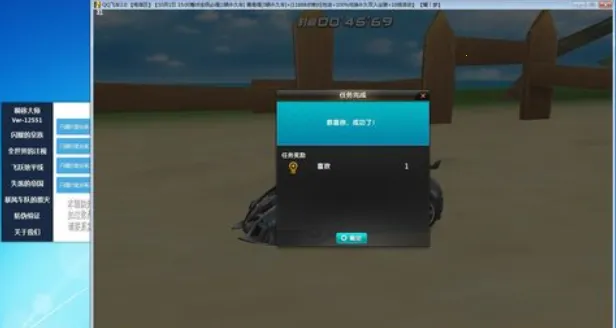 赛车大师3D无广告破解 赛车大师3D无广告破解