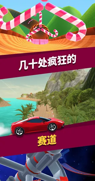 赛车大师3D无广告破解 赛车大师3D无广告破解