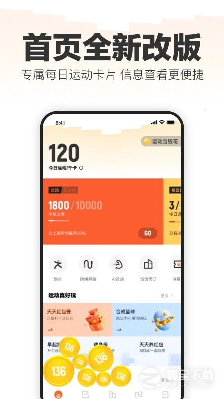 �ֶ���(�����˶�����)v10.9.1 ��׿���ͼ4