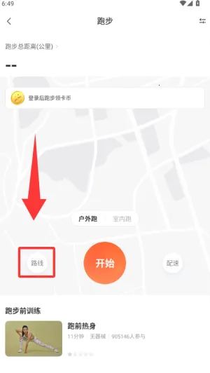 乐动力(健康运动软件) 乐动力(健康运动软件)