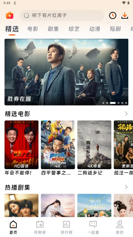 ��ӳ�糡���°��������ذ�װv3.1.6 �ٷ������ͼ0