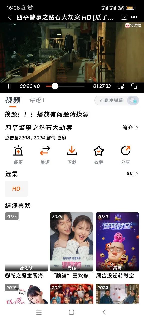 ��ӳ�糡���°��������ذ�װv3.1.6 �ٷ������ͼ1