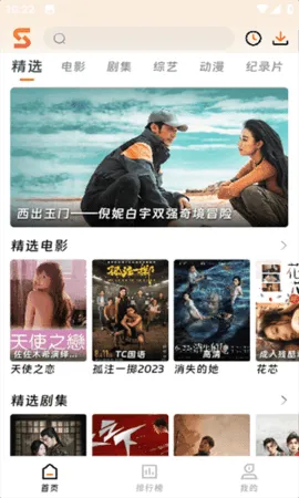 ��ӳ�糡���°��������ذ�װv3.1.6 �ٷ������ͼ4