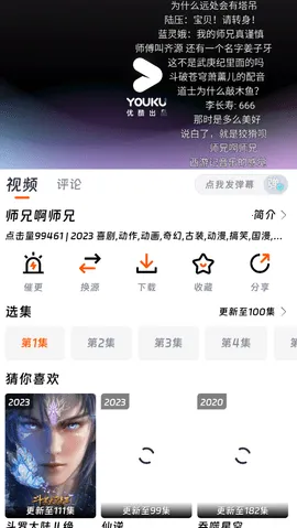 ��ӳ�糡���°��������ذ�װv3.1.6 �ٷ������ͼ2