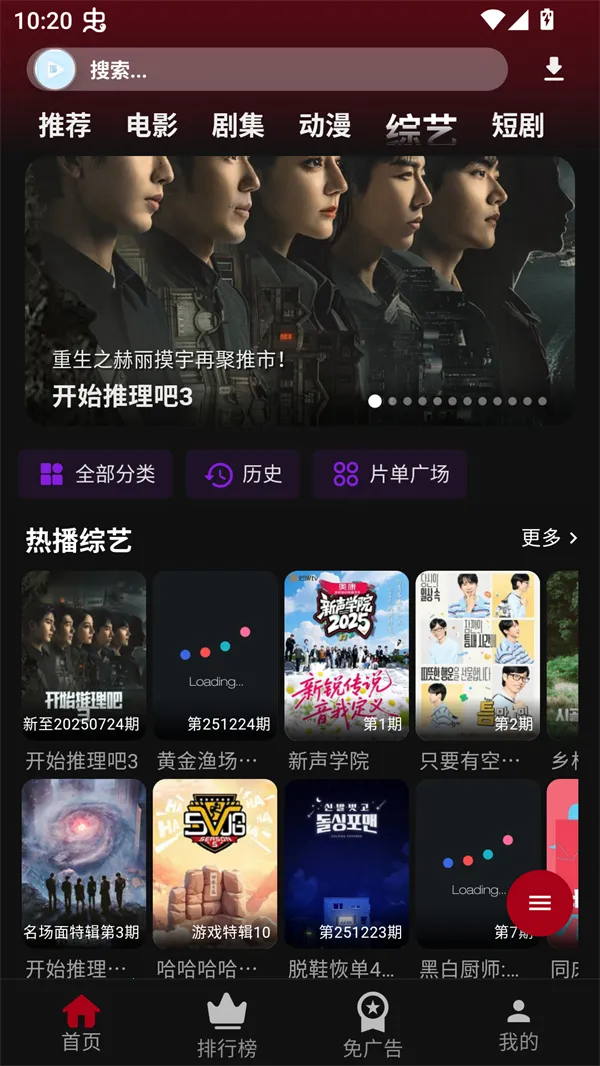 �乥��Ӱ����������v7.0.1 �ֻ����ͼ4