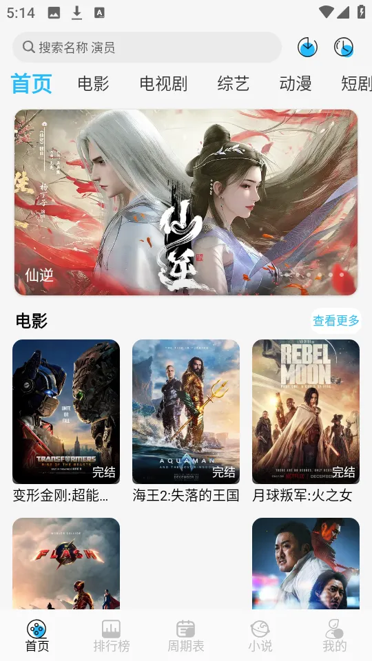 �乥��Ӱ����������v7.0.1 �ֻ����ͼ3