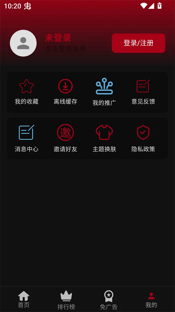 落攻阁影视下载软件 落攻阁影视下载软件