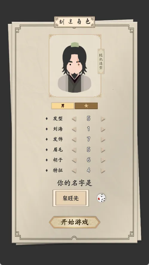 我的武侠梦内置MOD菜单最新版下载 我的武侠梦内置MOD菜单最新版下载