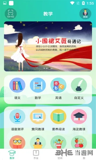 博学智云APP官方下载 博学智云APP官方下载