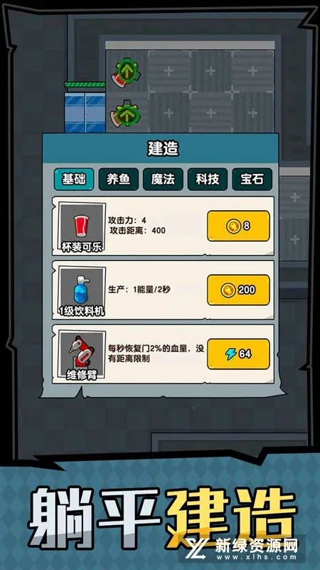 ��ƽ����֮�����޽��v1.0.3 �ֻ����ͼ4