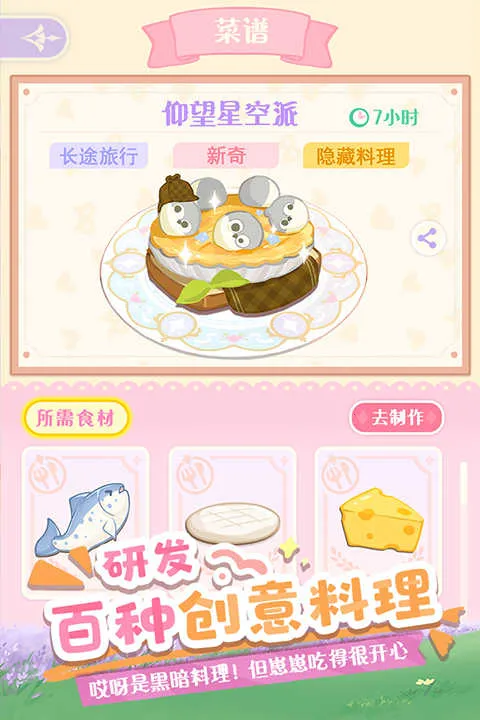 ������Ļ���(���̻�����Ϸ)v1.9.0 ��Ѱ��ͼ3