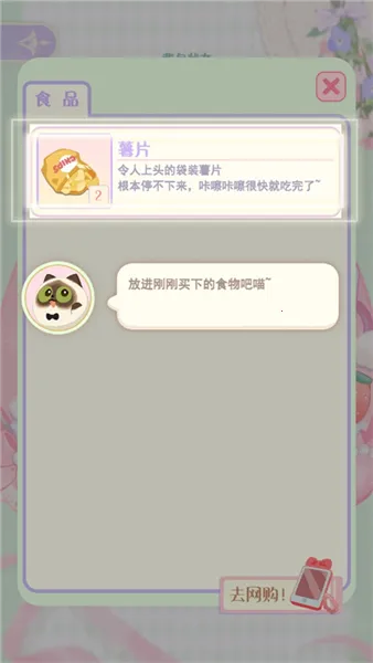 花花与幕间剧(养崽互动游戏) 花花与幕间剧(养崽互动游戏)