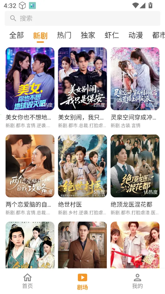 碎片剧场官方正版下载 碎片剧场官方正版下载