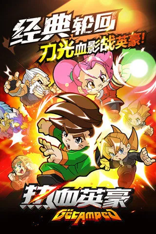 ��ѪӢ��2026���°汾v1.70 ��Ѱ��ͼ4