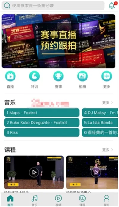 蓝舞者2026官方正版 蓝舞者2026官方正版