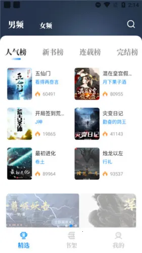 ����С˵����v1.4.07 �ٷ������ͼ4