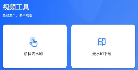 自媒体工具箱1.0.3解锁vip功能 自媒体工具箱1.0.3解锁vip功能