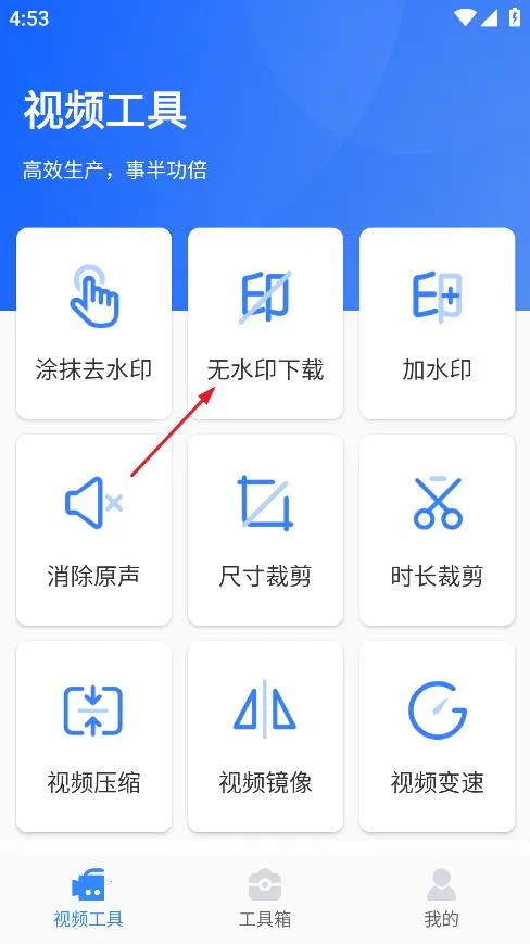 自媒体工具箱1.0.3解锁vip功能 自媒体工具箱1.0.3解锁vip功能