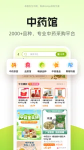 ҩʦ��(ҽҩ�ۺϷ���ƽ̨)v5.53.5 ��Ѱ��ͼ2