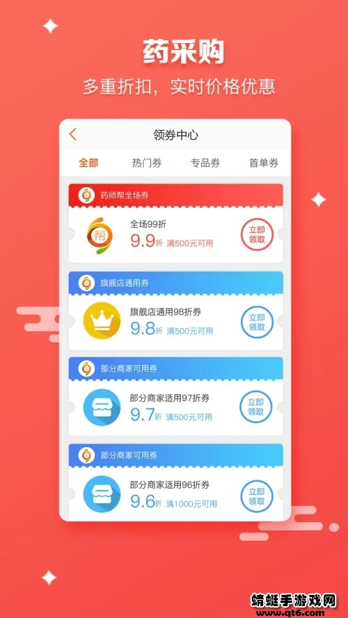 ҩʦ��(ҽҩ�ۺϷ���ƽ̨)v5.53.5 ��Ѱ��ͼ0