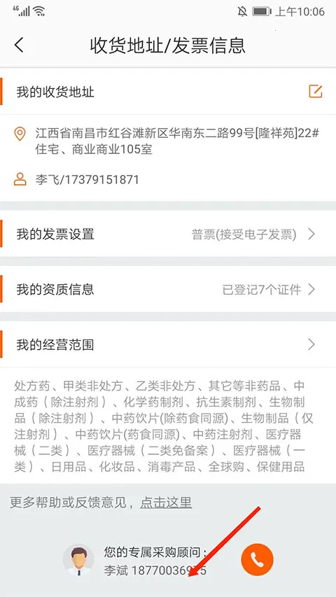 药师帮(医药综合服务平台) 药师帮(医药综合服务平台)