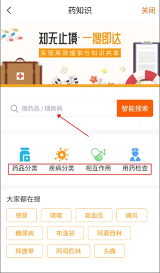 药师帮(医药综合服务平台) 药师帮(医药综合服务平台)