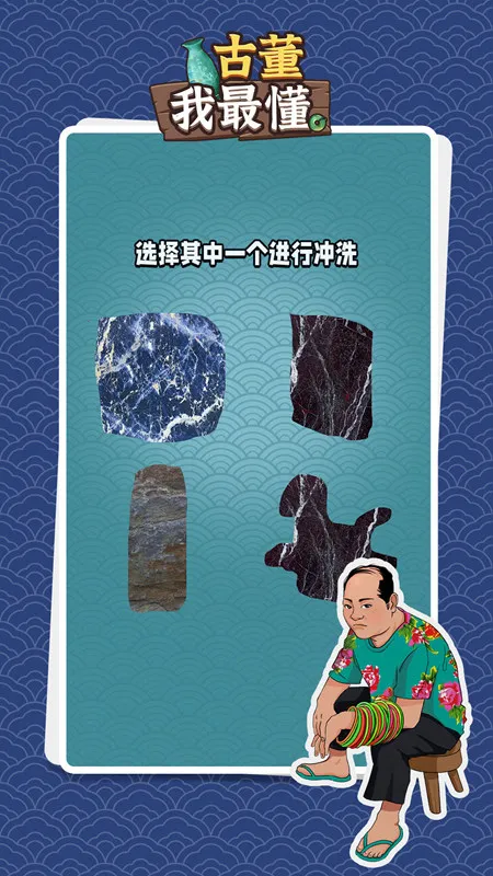 古董我最懂免广告版 古董我最懂免广告版