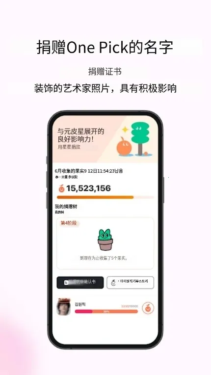 my1pick��׿������v3.0.41 �ٷ������ͼ3