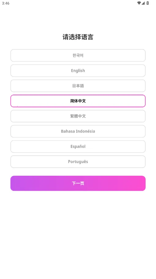 my1pick��׿������v3.0.41 �ٷ������ͼ1