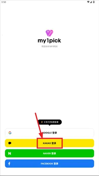 my1pick��׿������