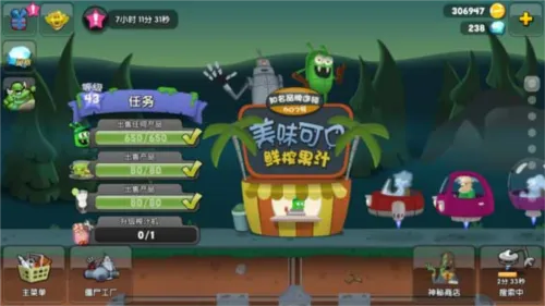 僵尸榨汁机破解版 僵尸榨汁机破解版