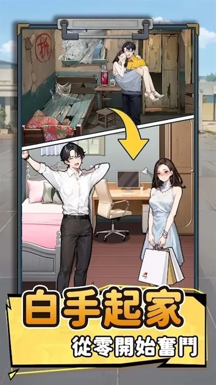 我要去打工内置菜单版 我要去打工内置菜单版