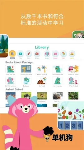 �ɺ���ͯѧԺ(��ͯ��������)v8.0 ��Ѱ��ͼ2