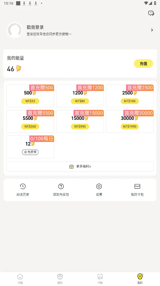 Ȥ�������°�v1.0.0.8 ��׿���ͼ1