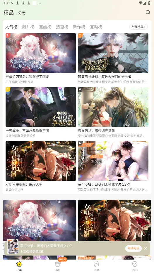 Ȥ�������°�v1.0.0.8 ��׿���ͼ3