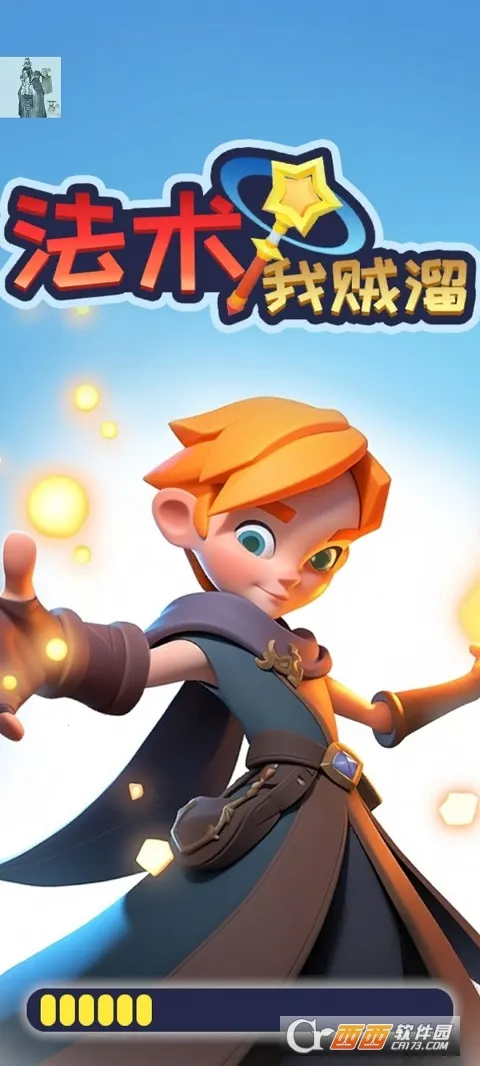 法术我贼溜内置修改器 法术我贼溜内置修改器