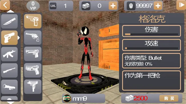 火柴人绳索英雄2破解版999999钻999999金币 火柴人绳索英雄2破解版999999钻999999金币