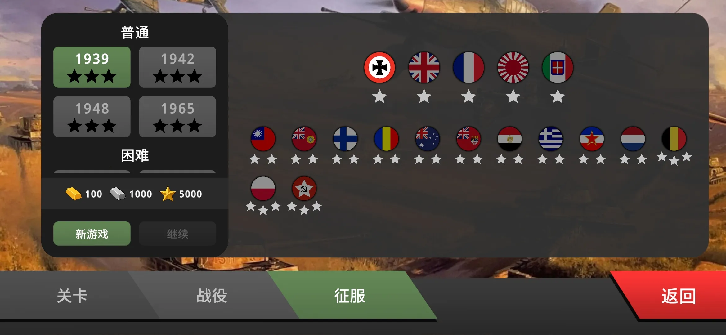 ɳ��ս�������籩�ƽ������v1.3.1 ��׿���ͼ2