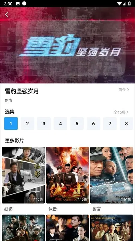 ����Ӱ���������°�v3.2.6 �ֻ����ͼ3