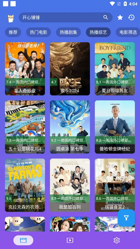 ����Ӱ���������°�v3.2.6 �ֻ����ͼ1