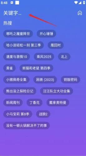 开心影视下载最新版 开心影视下载最新版