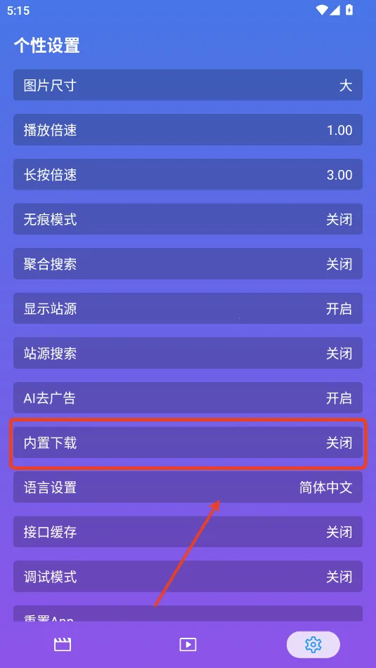 开心影视下载最新版 开心影视下载最新版
