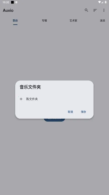 Auxio(�������ֲ�����)v4.0.10 �ֻ����ͼ0