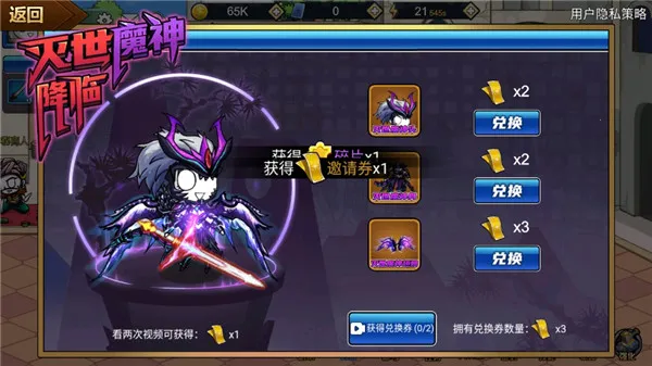 勇士征程修改 勇士征程修改