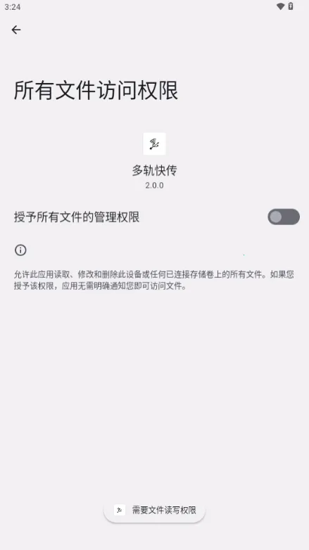 ���촫(��ͨ�����ļ�)v3.0.0 - beta ��Ѱ��ͼ1