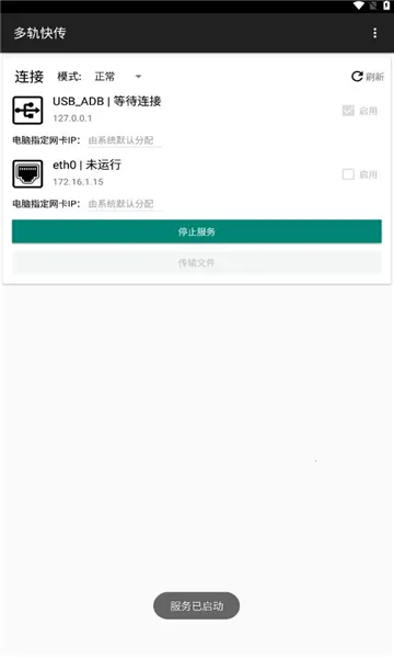 ���촫(��ͨ�����ļ�)v3.0.0 - beta ��Ѱ��ͼ0