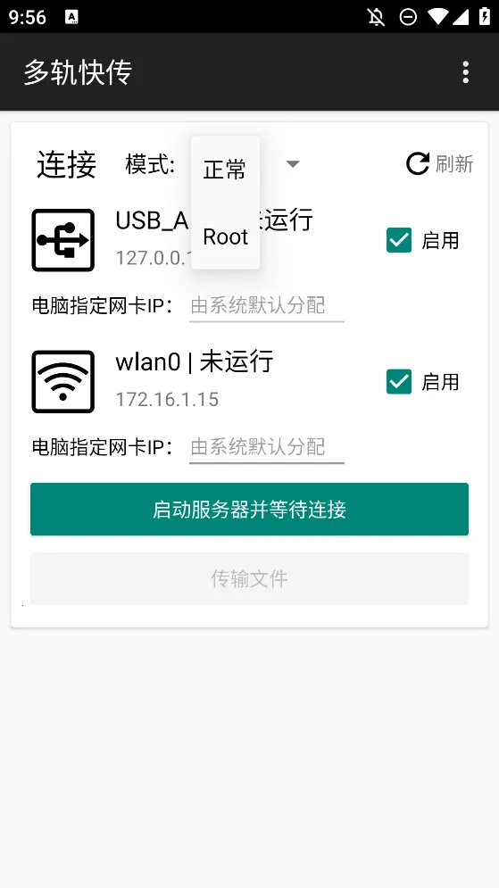 ���촫(��ͨ�����ļ�)v3.0.0 - beta ��Ѱ��ͼ3