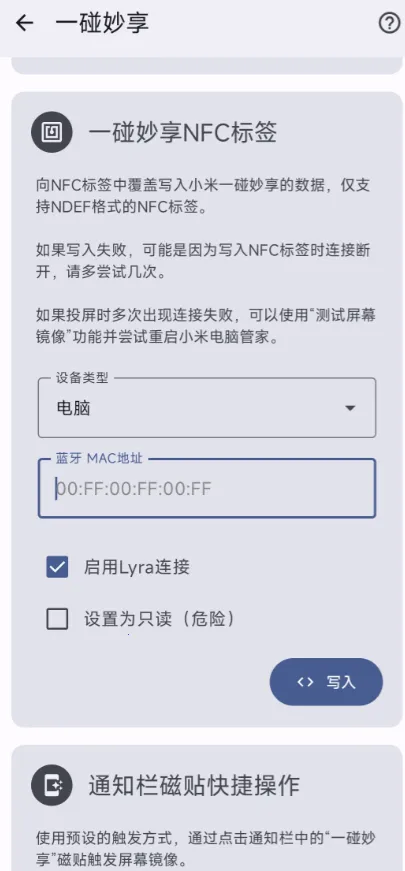 MiLink NFC2026�ٷ�����v2.0.2 �ٷ������ͼ1