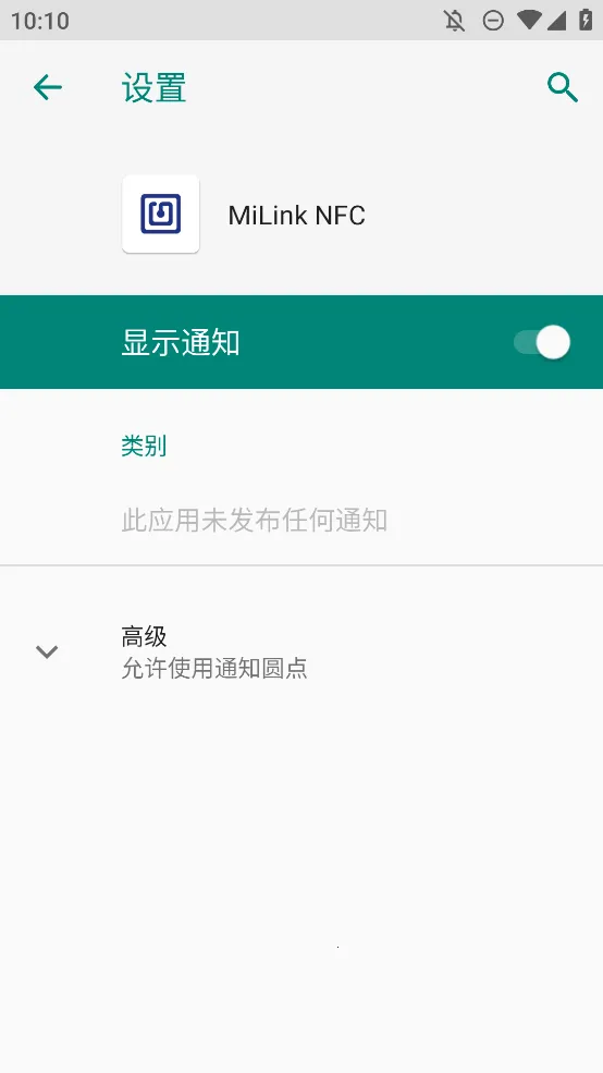 MiLink NFC2026�ٷ�����v2.0.2 �ٷ������ͼ3