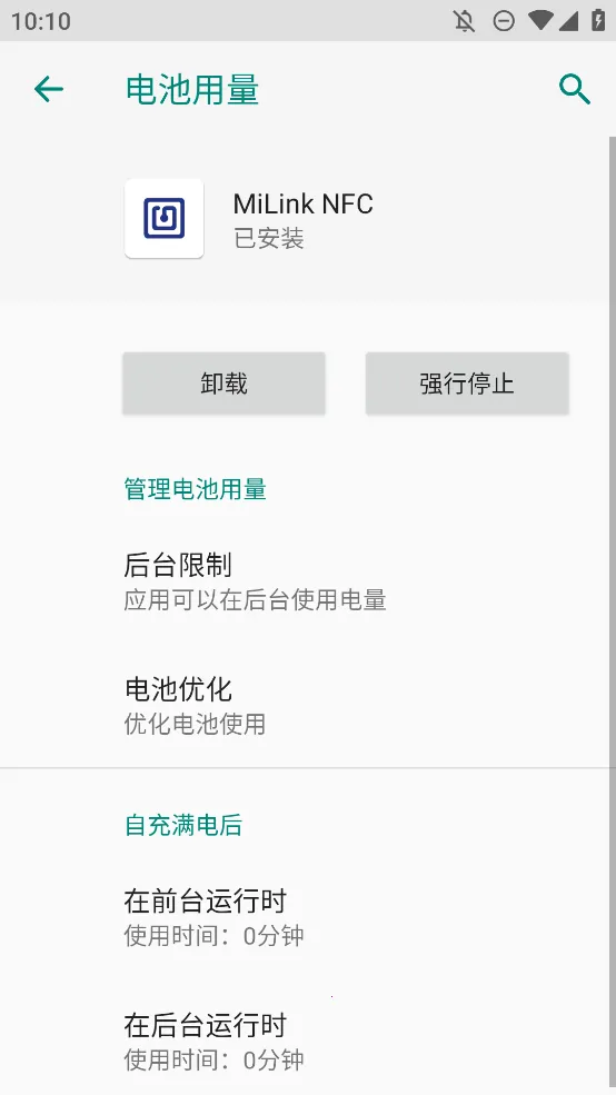 MiLink NFC2026�ٷ�����v2.0.2 �ٷ������ͼ2